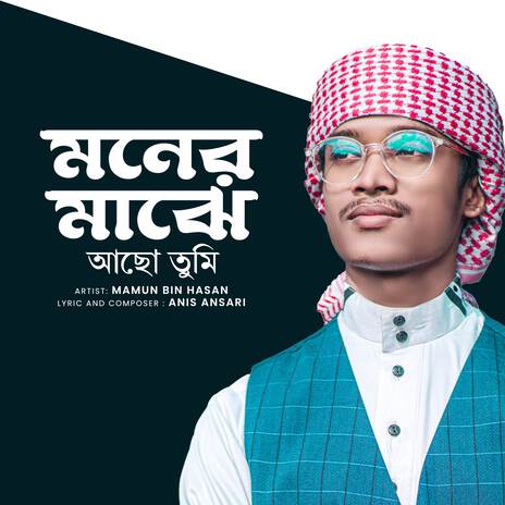 Moner Majhe Acho Tumi | Boomplay Music