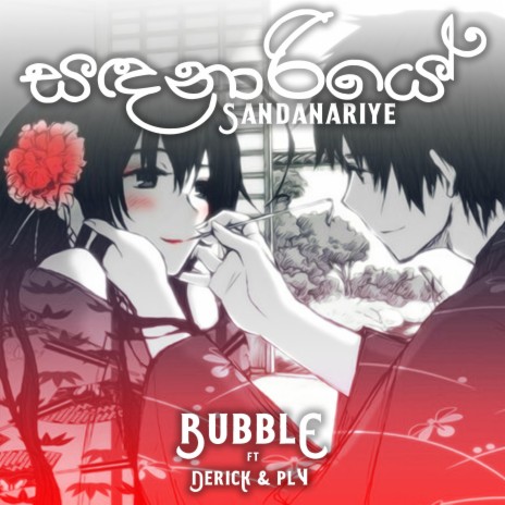 Sandanariye (feat. Derick & PL4) | Boomplay Music