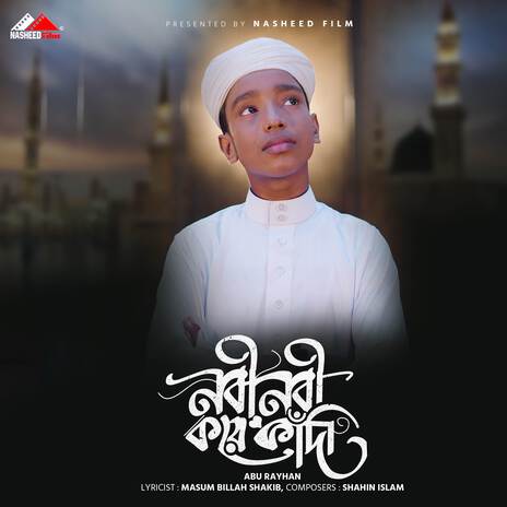 Nobi Nobi Kore Kadi | Boomplay Music