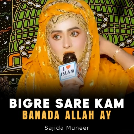 Bigre Sare Kam Banada Allah Ay | Boomplay Music