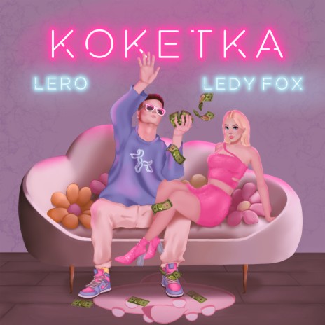 КОКЕТКА ft. LEDY FOX | Boomplay Music