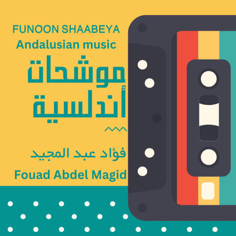 Ya Laiel Ah يا ليل آه Music | Boomplay Music