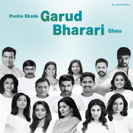 Punha Ekada Garud Bharari Gheu ft. Rajeshwari Pawar & Krisha Chitnis | Boomplay Music