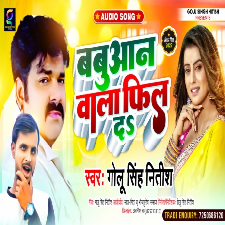 Babuan Wala Feel Da (Bhojpuri) ft. Raj Nandani Singh | Boomplay Music