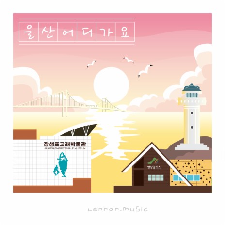 Jangsaengpo | Boomplay Music