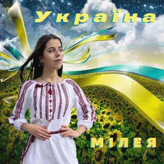 Україна