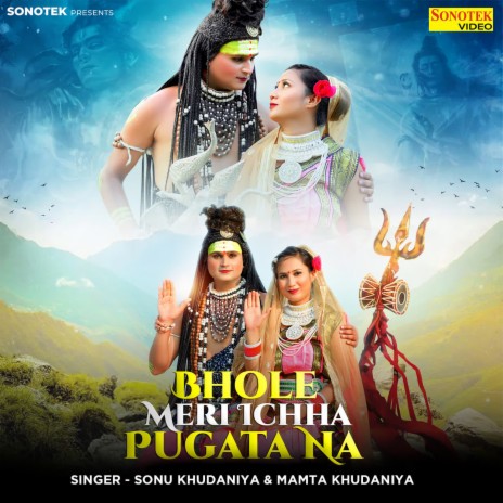 Bhole Meri Ichha Pugata Na ft. Mamta Khudaniya | Boomplay Music