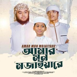 Amar Mon Mojaiya Re ft. Mahdi Hasan & Mamun Bin Hasan lyrics | Boomplay Music