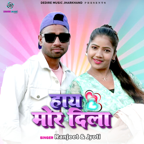 Hay Mor Dila ft. jyoti | Boomplay Music