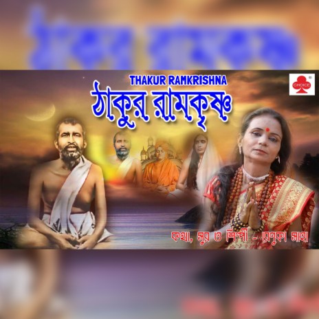 Thakur Ramkrishna | Boomplay Music