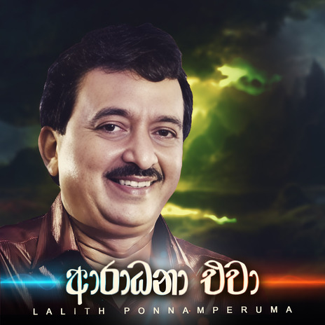 Aradhana Ewa | Boomplay Music