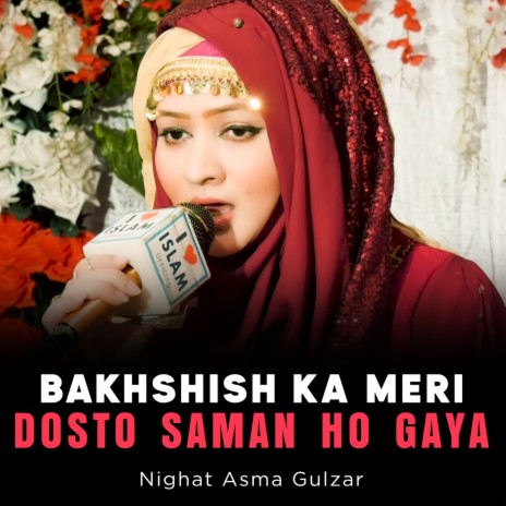Bakhshish Ka Meri Dosto Saman Ho Gay | Boomplay Music