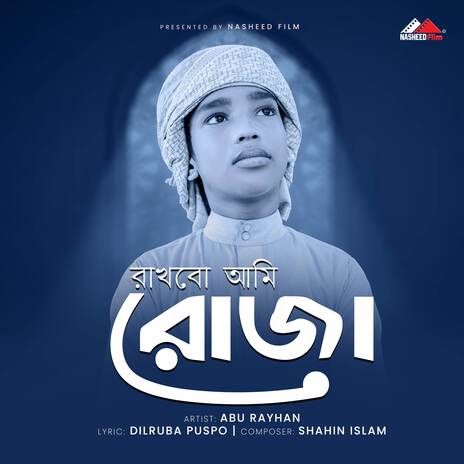 Rakbo Ami Roja (Vocal Version) | Boomplay Music