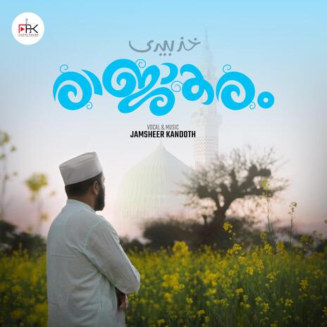 Raja Karam | Boomplay Music