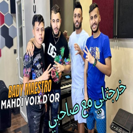 Cheb Mehdi Voix D'or Kharjtli M3a Sahbi خرجتلي مع صاحبي (Ft Bady Maestro) Clip Official 2023 | Boomplay Music