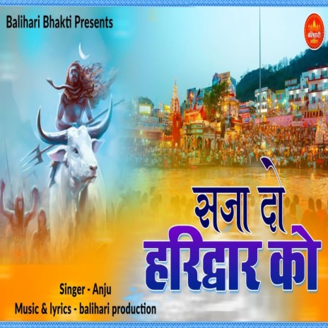 Saja Do Haridwar Ko | Boomplay Music