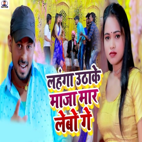 Lahanga Uthake Maja Mar Lebo Ge | Boomplay Music