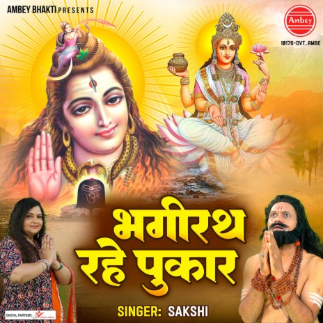 Bhagirath Rahe Pukar | Boomplay Music