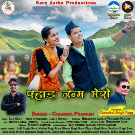 Pahad Janam Mero | Boomplay Music