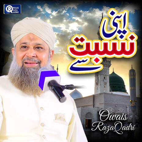 Hai Kalam E Ilahi Me Shams O Duha | Boomplay Music