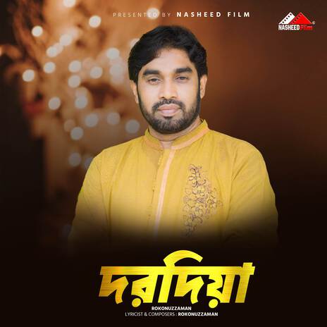 Dorodiya (Vocal Version) | Boomplay Music