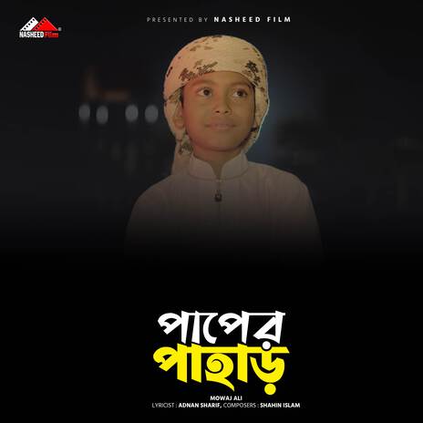 Paper Pahar | Boomplay Music