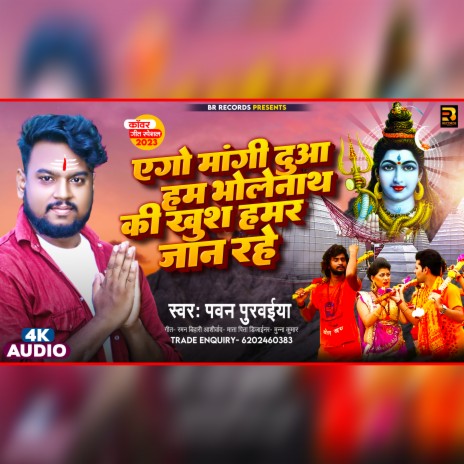 Khus Hamar Jaan Rahe Pawan Purvaiya | Boomplay Music