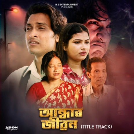 Andhar Jibon (Title Track) | Boomplay Music