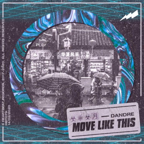 Move Like This