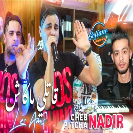 Gatli Makach Les Amis Chitan Hraymi | Boomplay Music