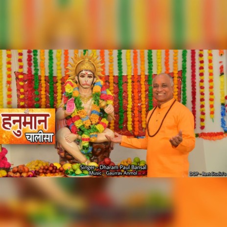 Shri Hanuman Chalisa | Boomplay Music