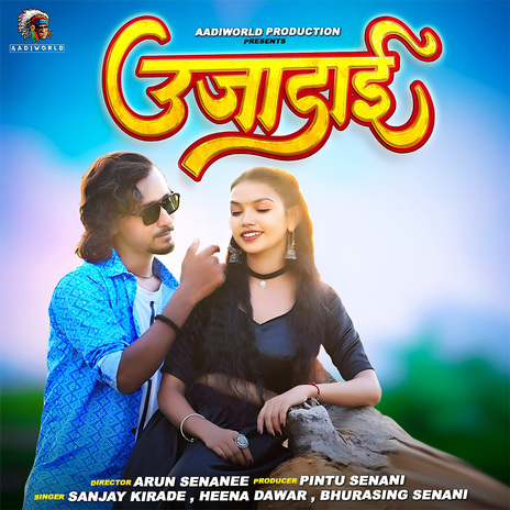 Ujadai ft. heena dawar & Bhurasingh Senani | Boomplay Music