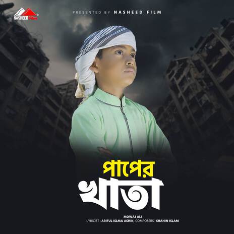 Paper Khatay | Boomplay Music