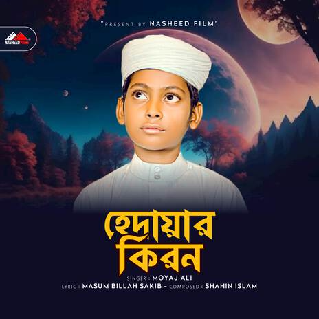 Hedayar Kiron | Boomplay Music