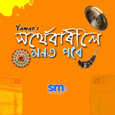 Sarthebari Loi Monot Pore | Boomplay Music