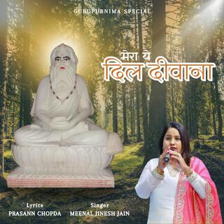 shantigurudev bhajan (gurupurnima special)