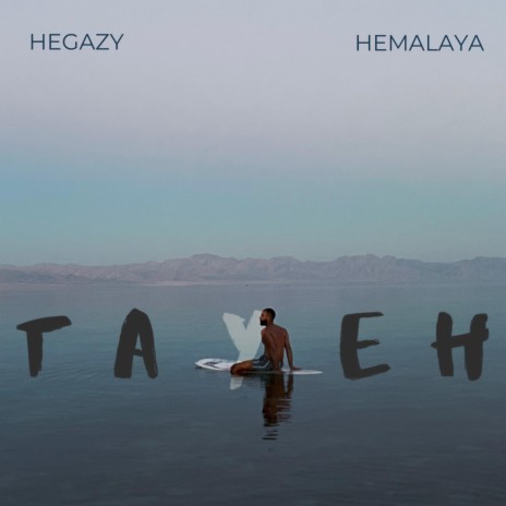 Tayeh ft. Hemalaya | Boomplay Music