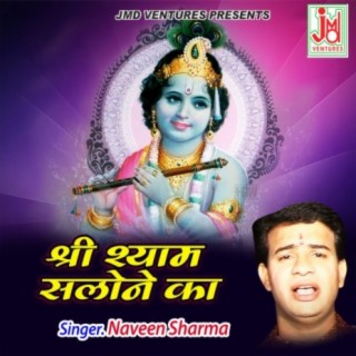 Shree Shyam Salone Ka