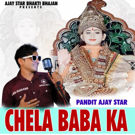 Chela Baba Ka | Boomplay Music