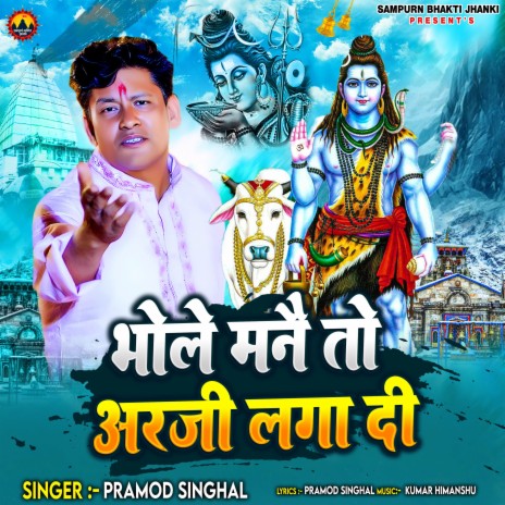 Bhole Manea To Arji Laga Di | Boomplay Music