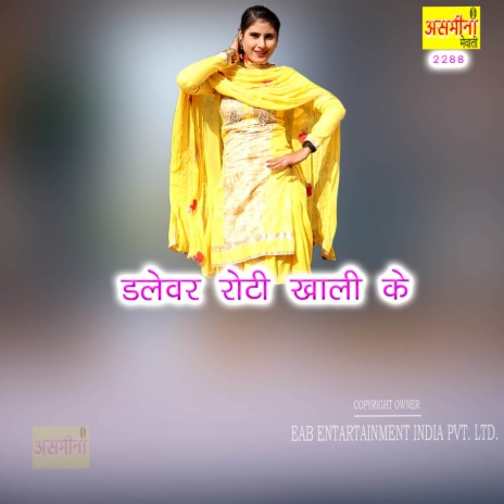 Dalevar Roti Khali Ke | Boomplay Music