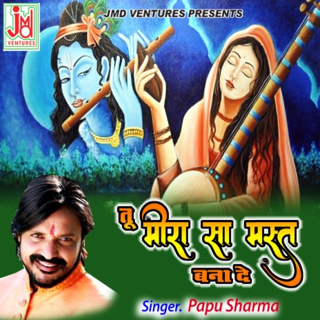 Tu Meera Sa Mast Banade | Boomplay Music