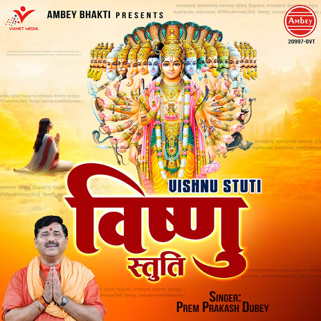 Vishnu Stuti | Boomplay Music