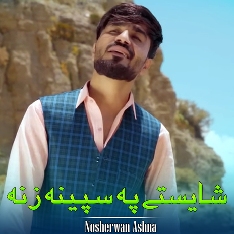 Za De Ledal Ghwaram | Boomplay Music