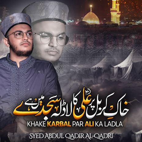 Khake Karbal Par Ali Ka Ladla | Boomplay Music