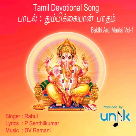 Thumbikkaiyan Paatham Nambikkaiyudan Thozhave (Bakthi Arul Maalai, Vol. 1) | Boomplay Music