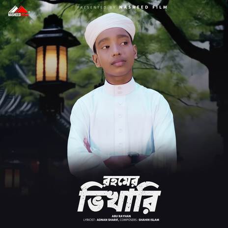 Rohomer Vikhari | Boomplay Music