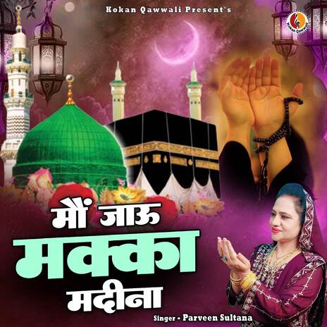 Main Jaaun Makka Madina | Boomplay Music