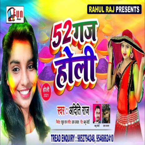 52 Gaj Holi Song (Holi Song) | Boomplay Music