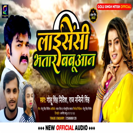 Licensee Bhatar Babuan (Bhojpuri) ft. Raj Nandani Singh | Boomplay Music